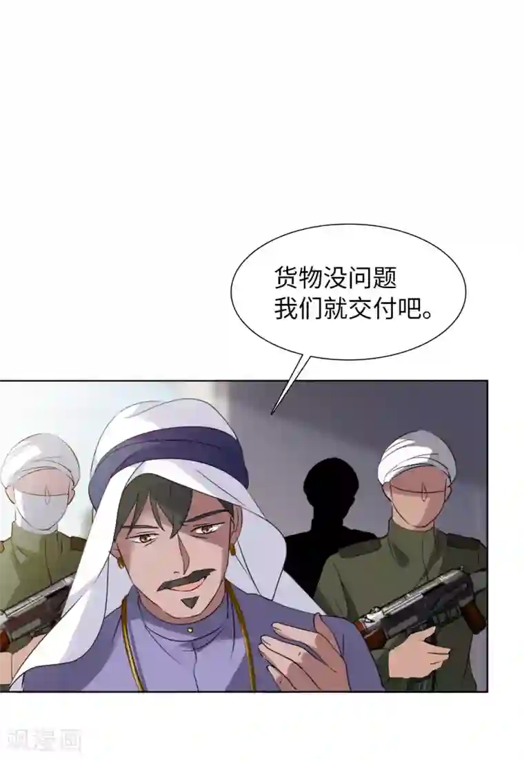 她来了，请趴下第14话2 执行任务