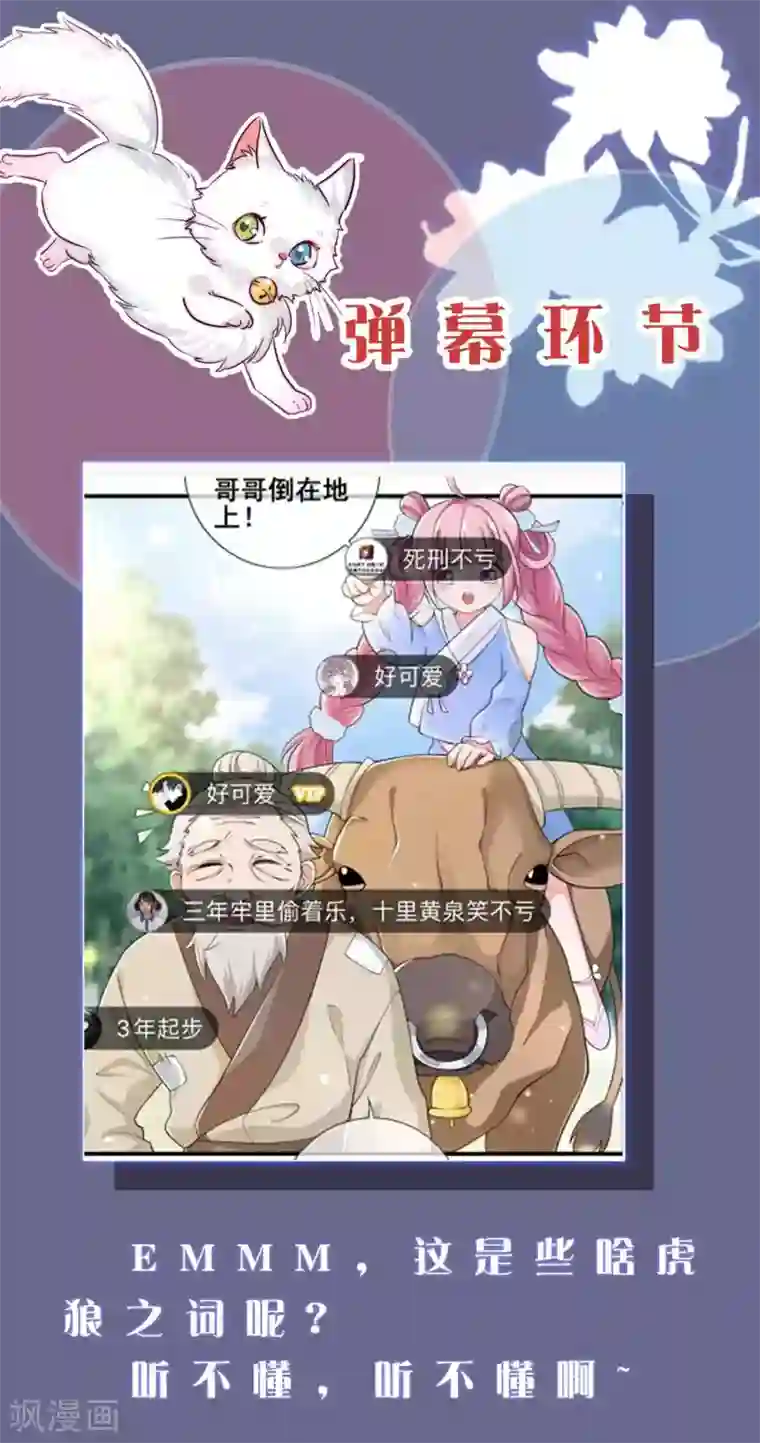 谐帝为尊周末互动第一期 这！就是谐帝