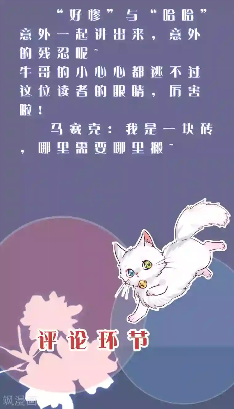 谐帝为尊周末互动第一期 这！就是谐帝