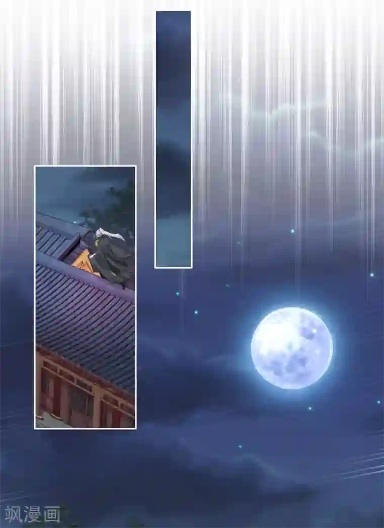 云想之歌-追爱指令第24话 探路的不止一个