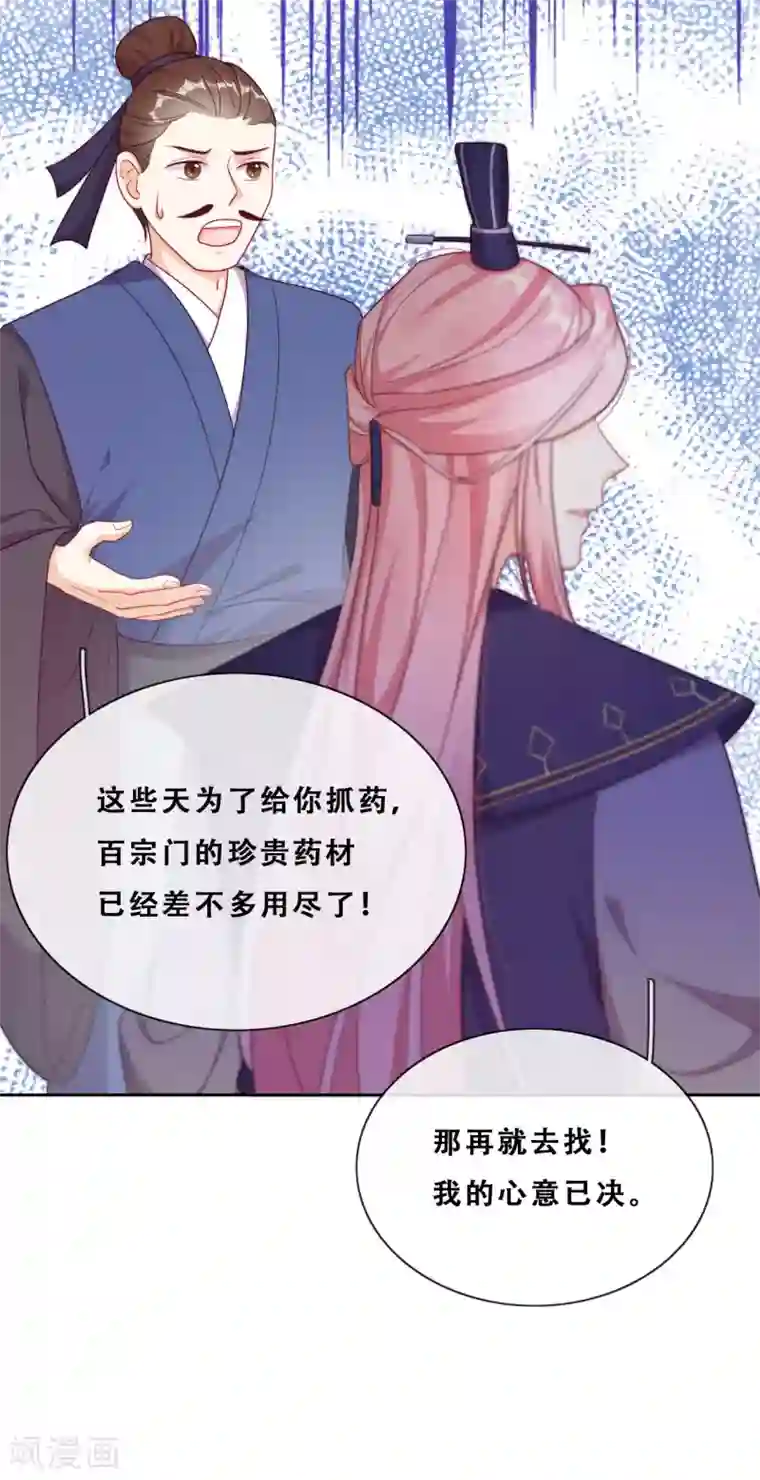 云想之歌-追爱指令第24话 探路的不止一个