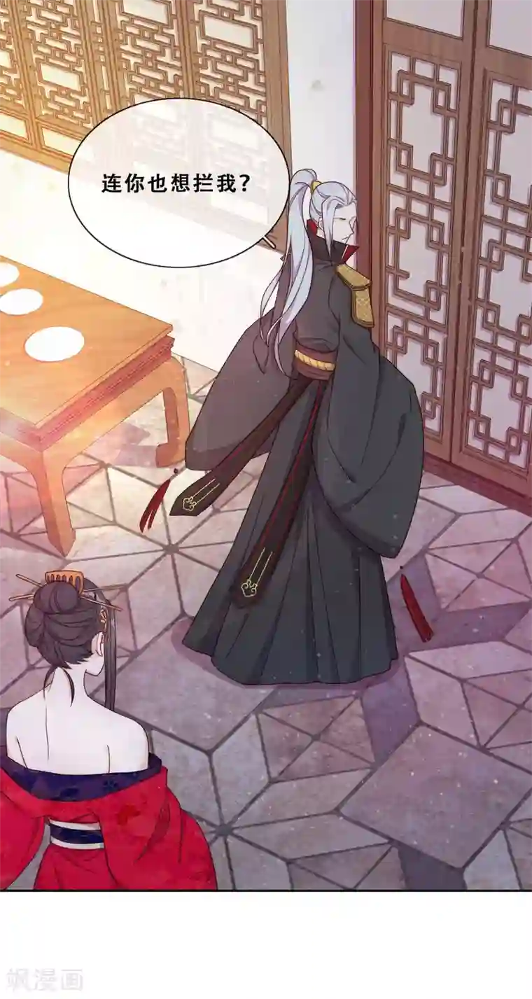 云想之歌-追爱指令第24话 探路的不止一个