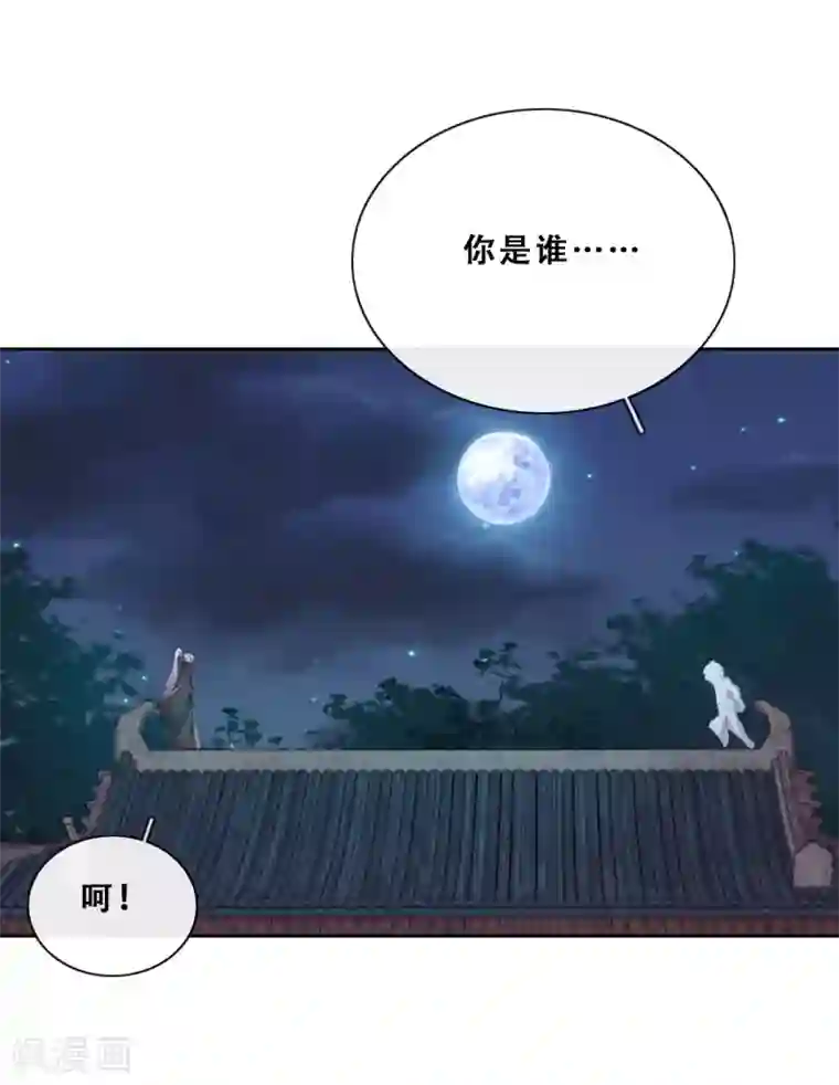 云想之歌-追爱指令第24话 探路的不止一个