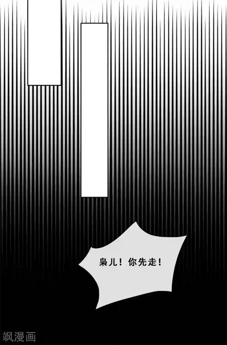 云想之歌-追爱指令第24话 探路的不止一个