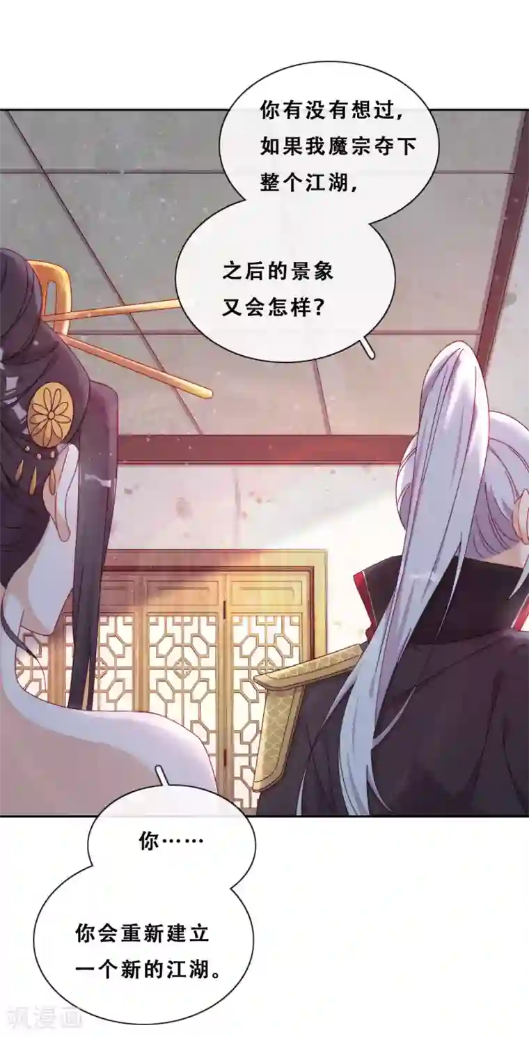 云想之歌-追爱指令第24话 探路的不止一个