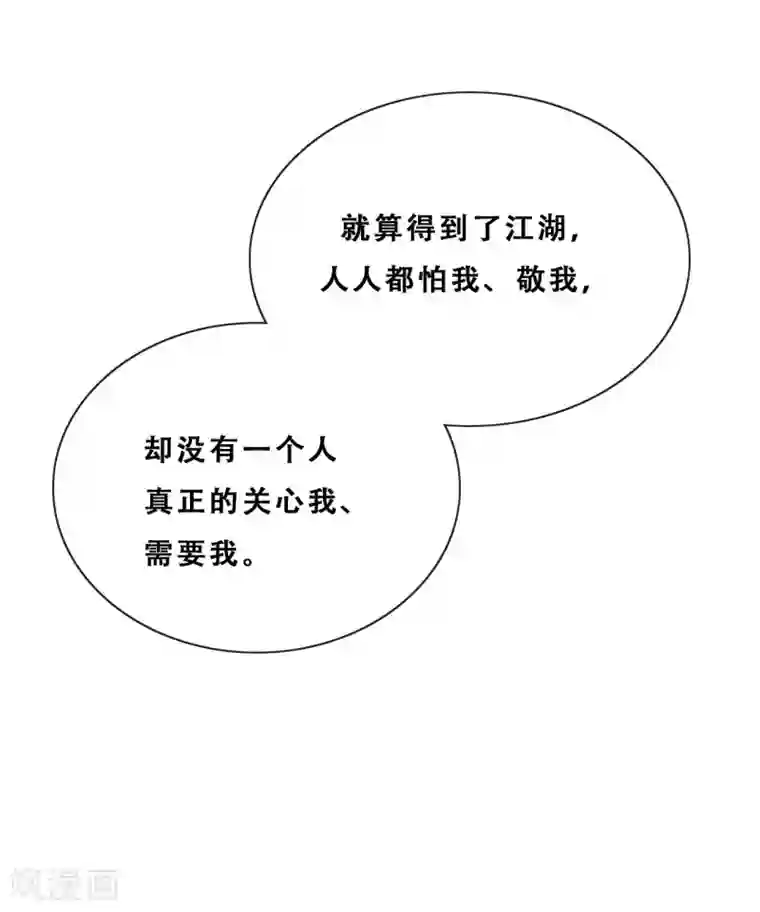 云想之歌-追爱指令第24话 探路的不止一个