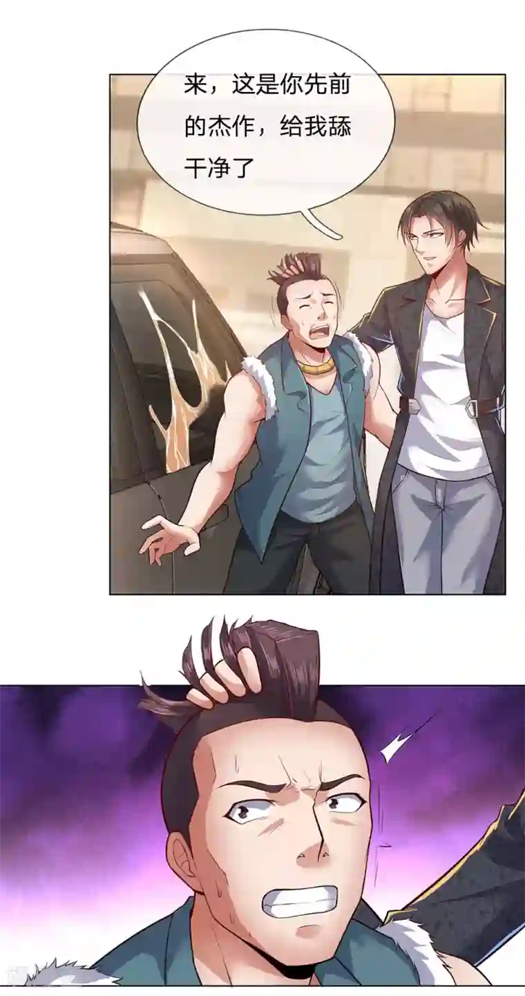 我是无双战神第33话 我，我错了