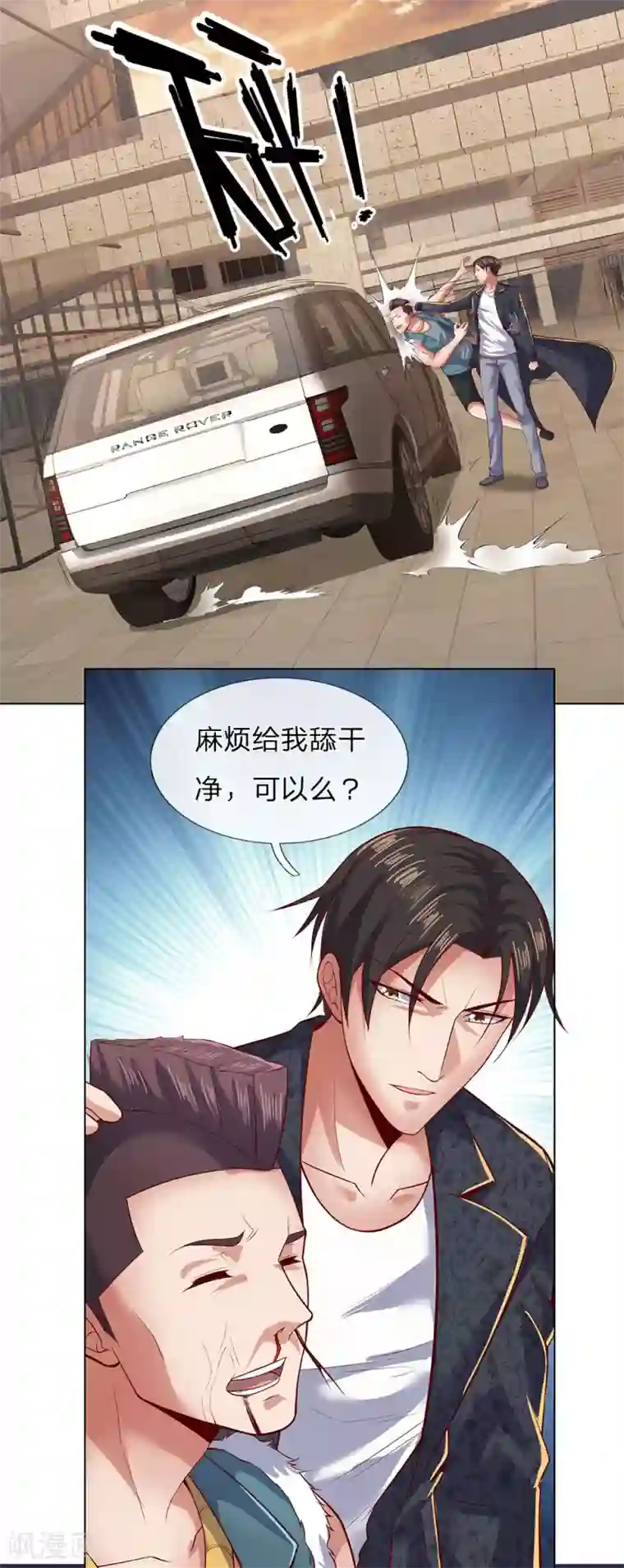 我是无双战神第33话 我，我错了