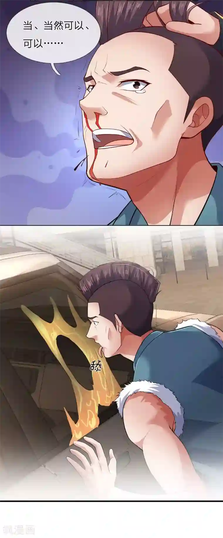 我是无双战神第33话 我，我错了