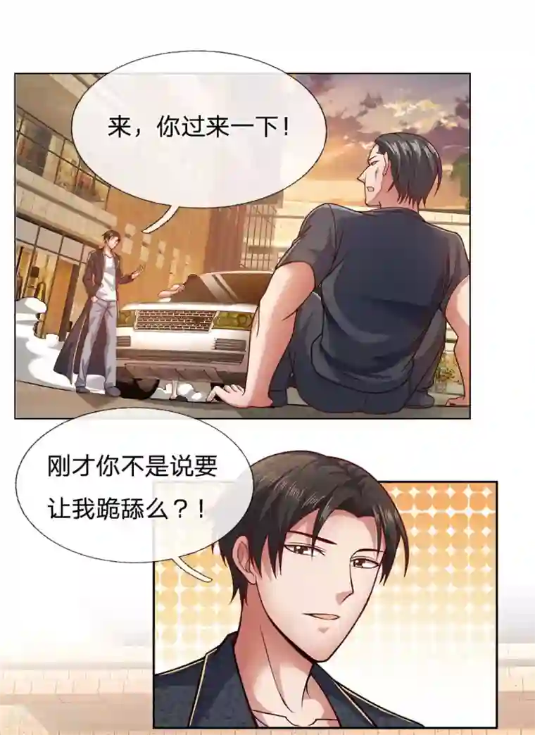 我是无双战神第33话 我，我错了