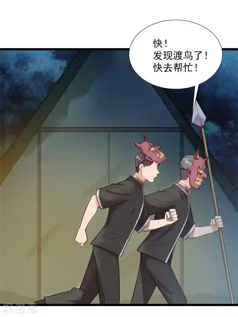 巅峰强少第74话