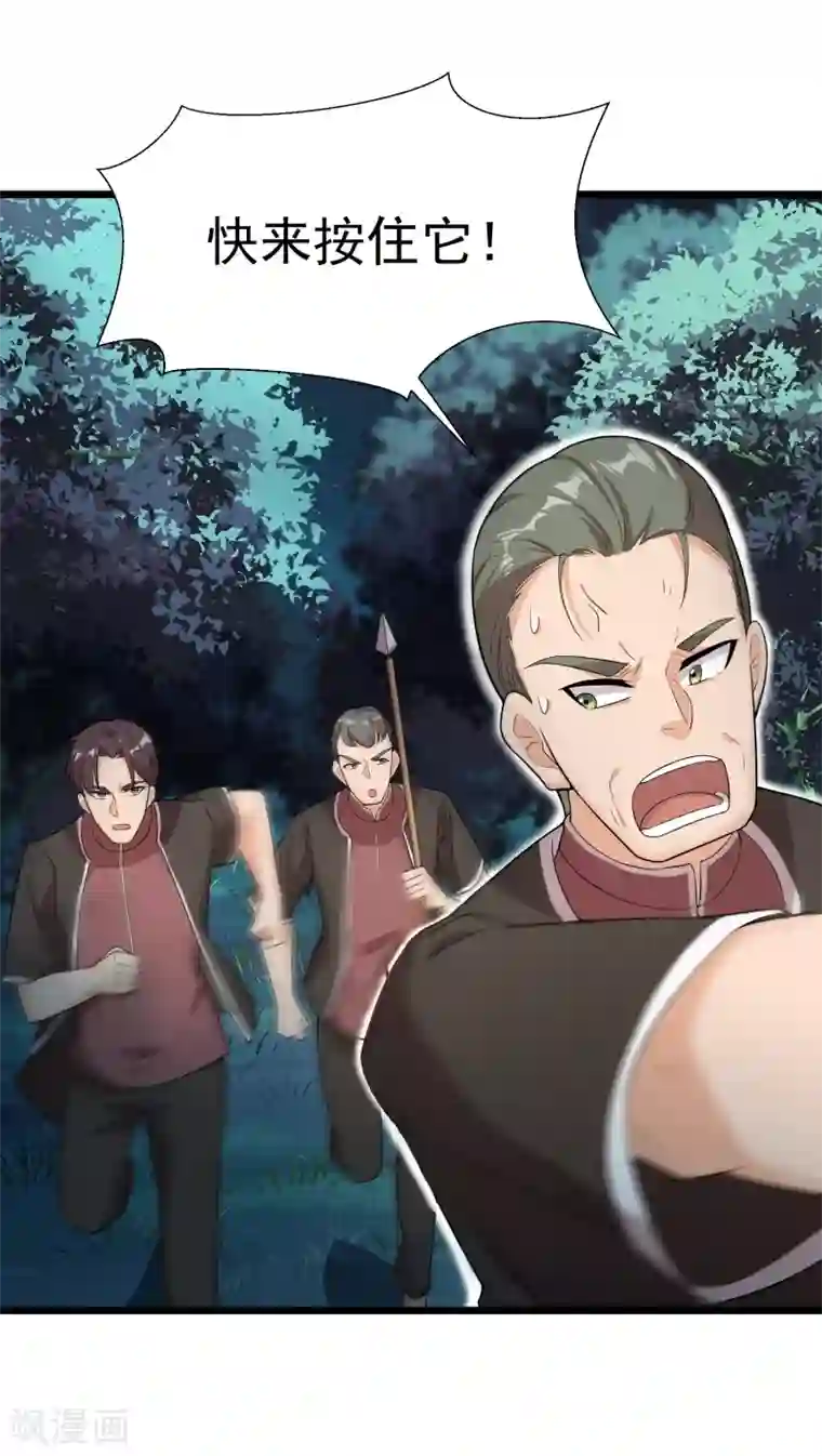 巅峰强少第74话