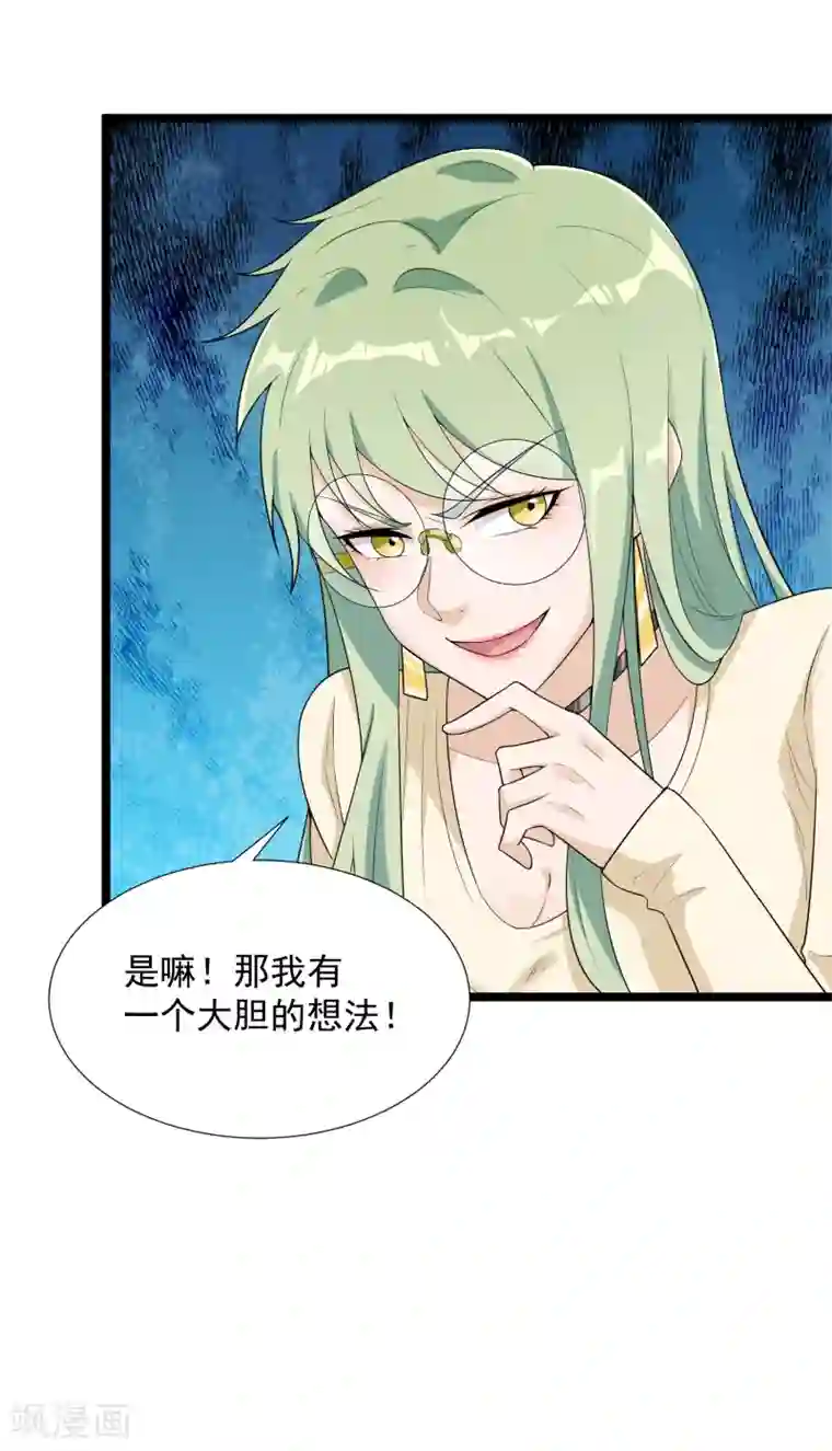 巅峰强少第74话