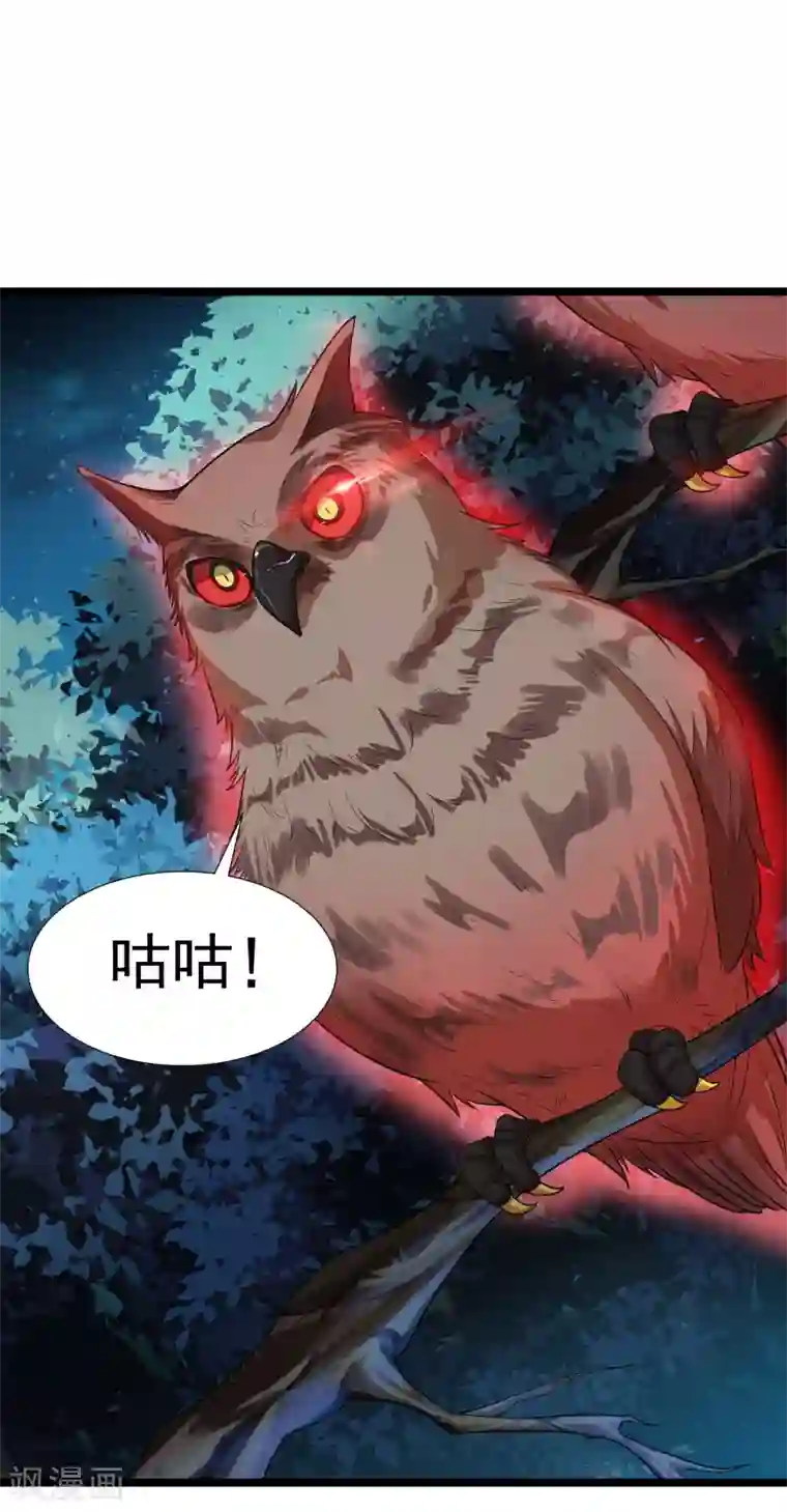 巅峰强少第74话