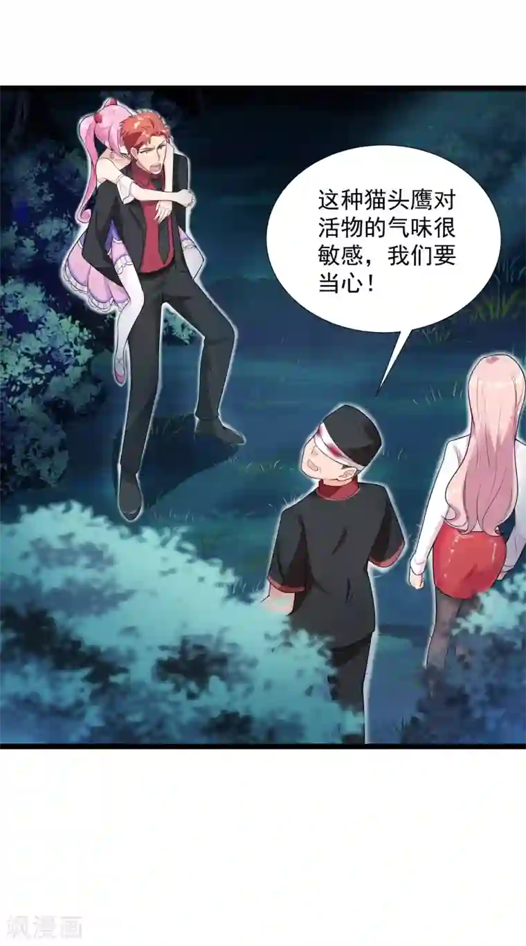 巅峰强少第74话