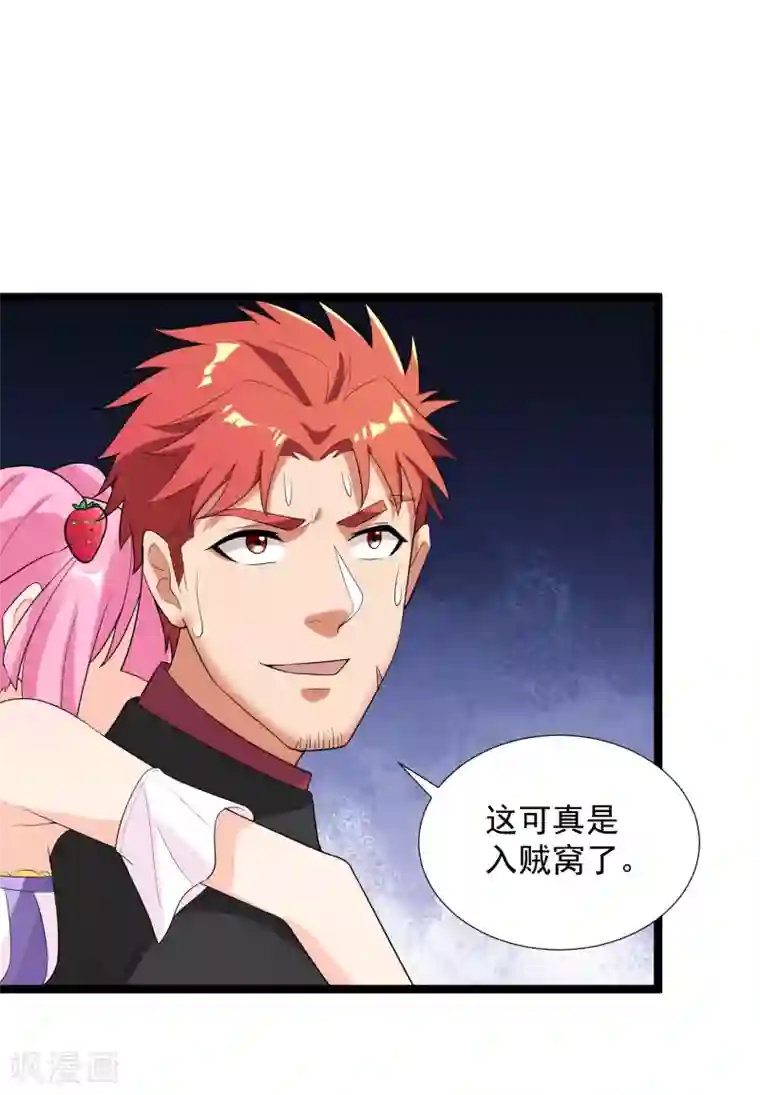 巅峰强少第74话