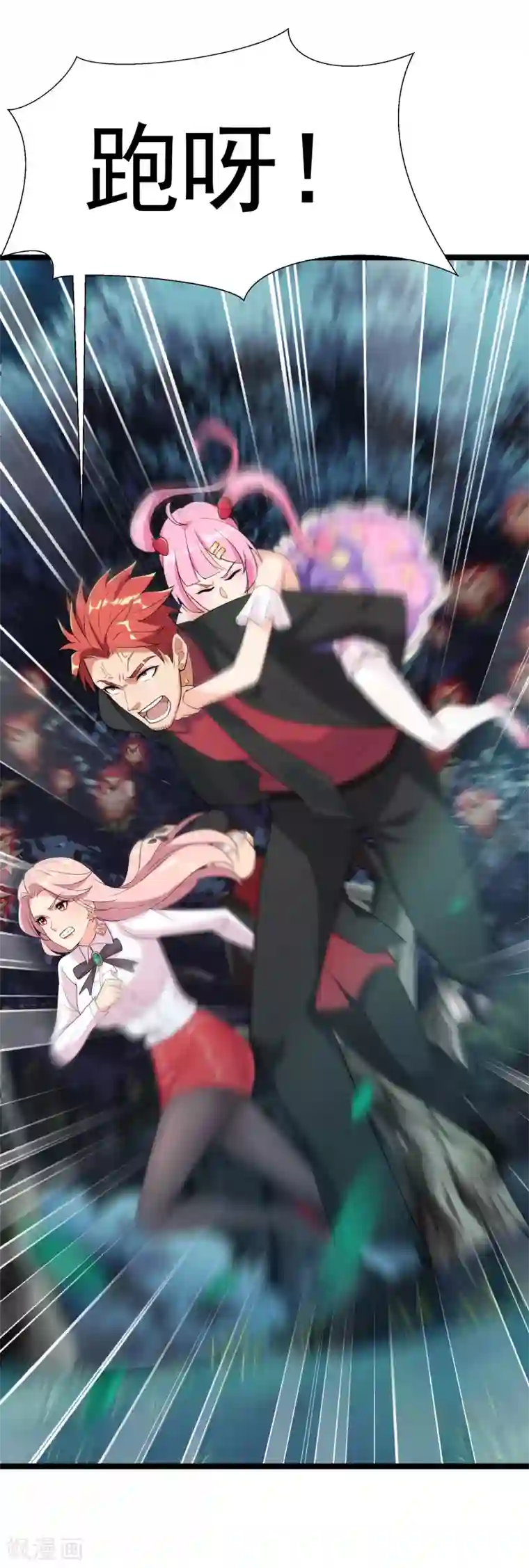 巅峰强少第74话