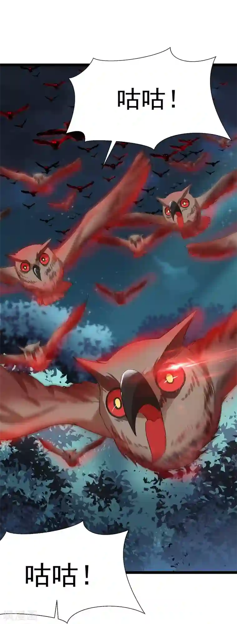 巅峰强少第74话