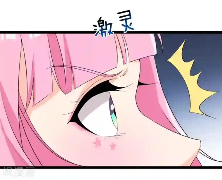 巅峰强少第74话