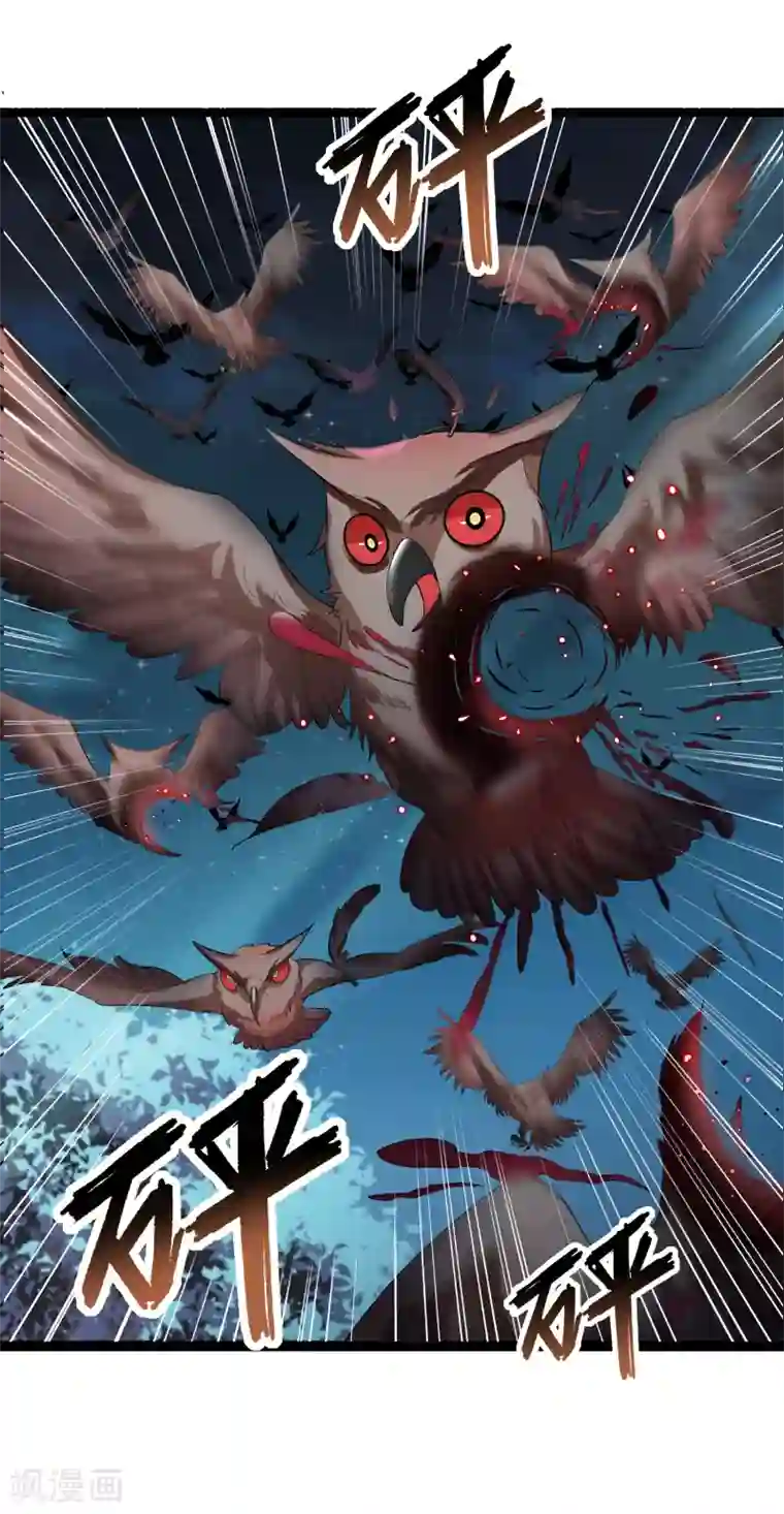 巅峰强少第74话