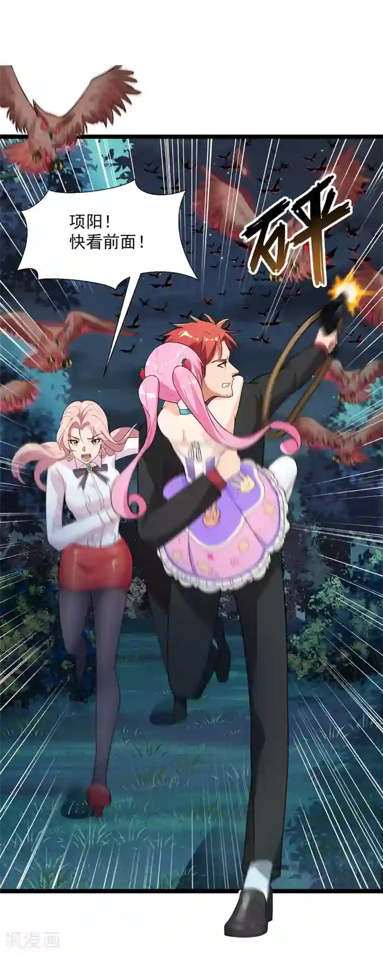 巅峰强少第74话