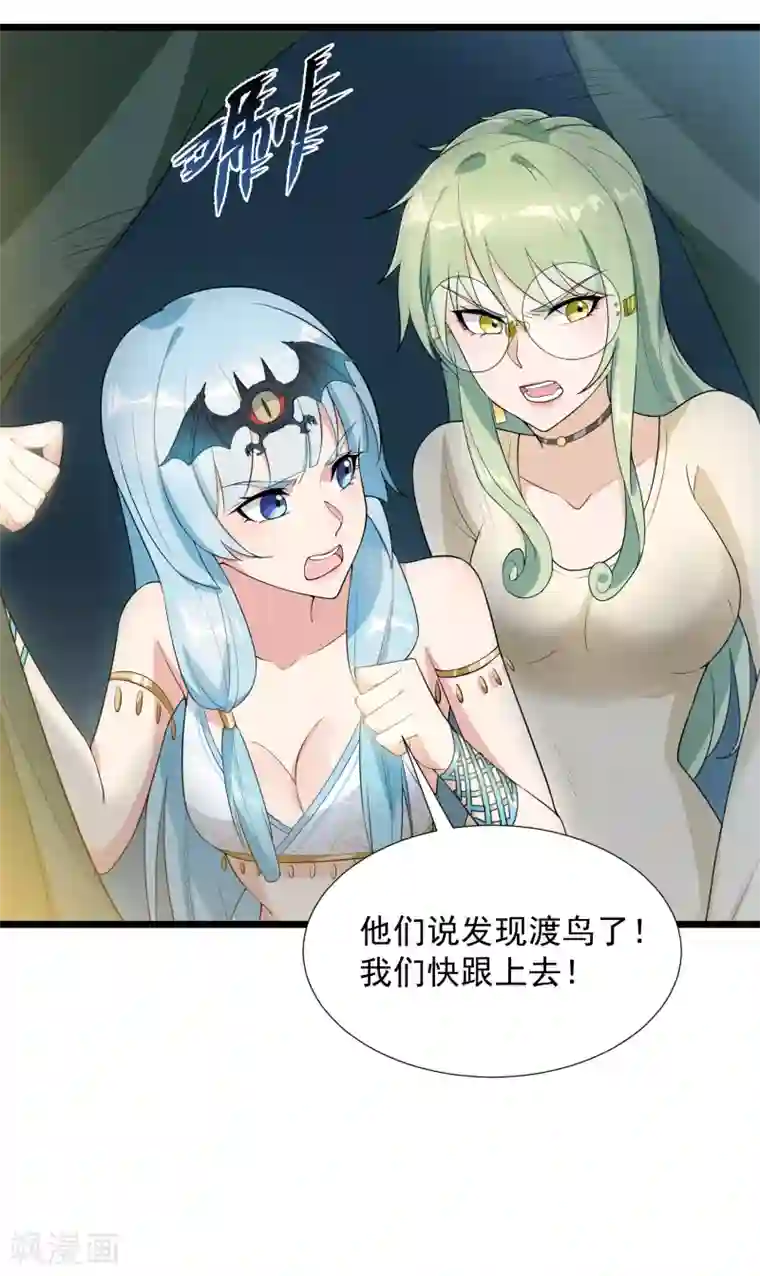 巅峰强少第74话