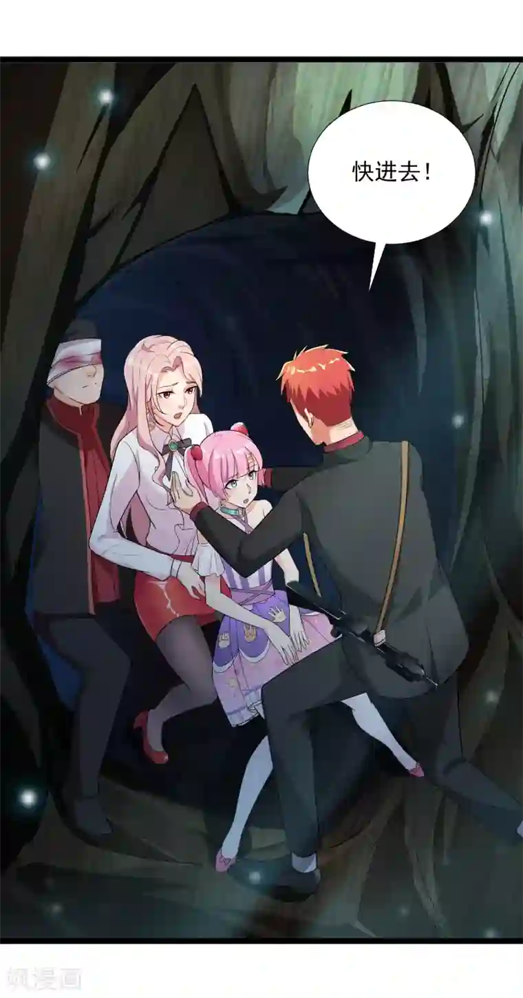 巅峰强少第74话