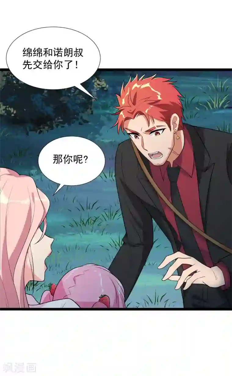 巅峰强少第74话