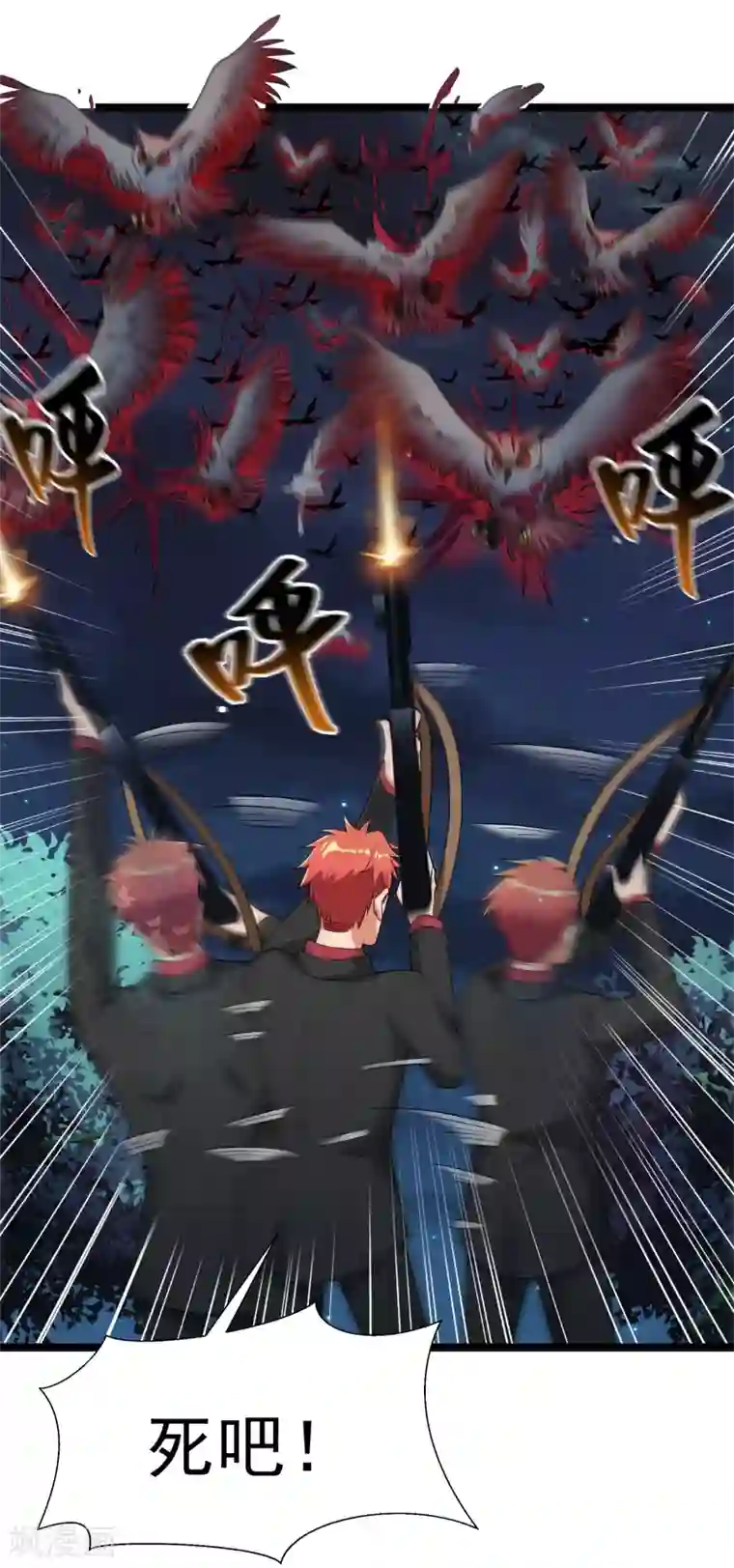 巅峰强少第74话