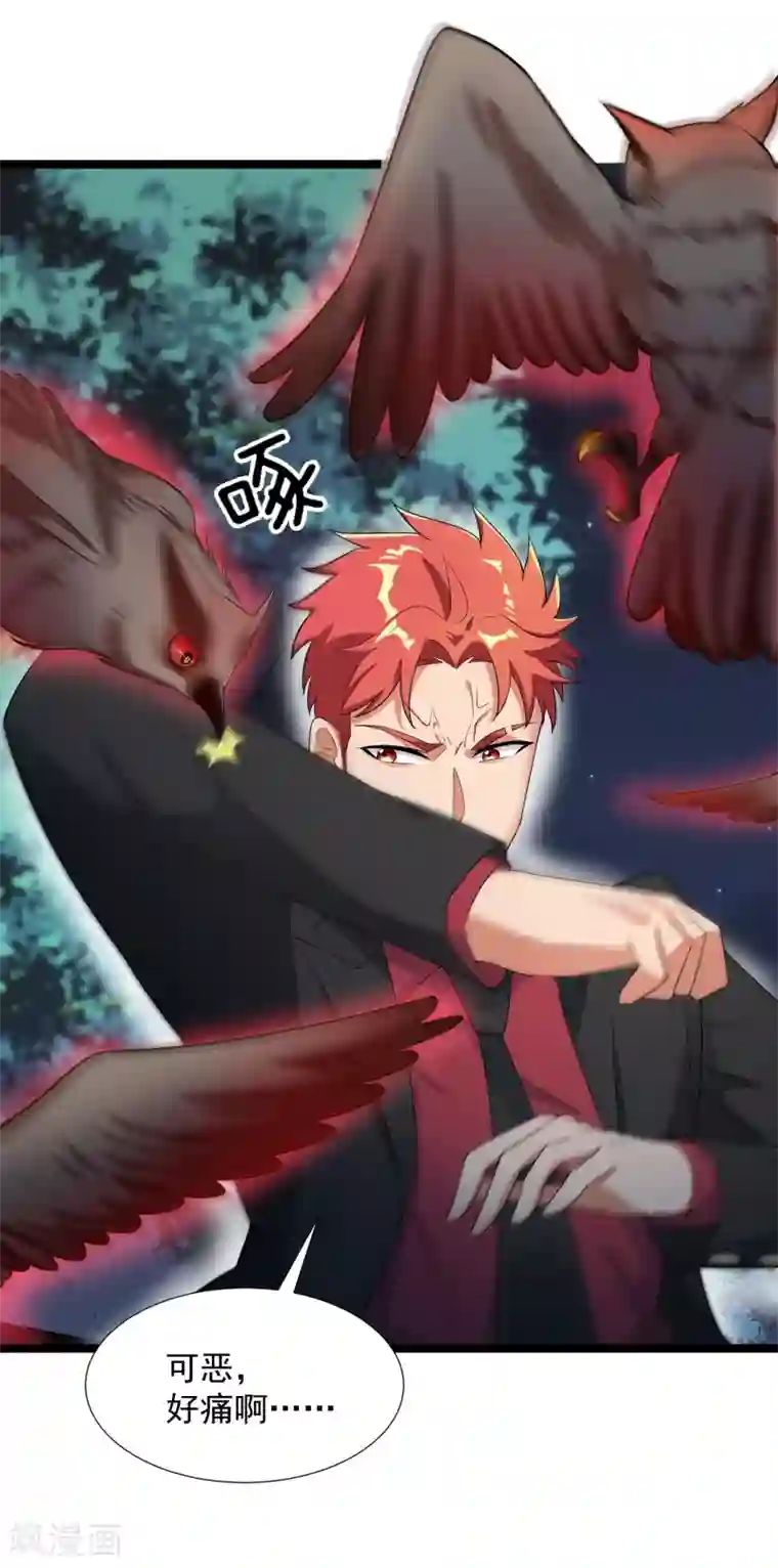 巅峰强少第74话