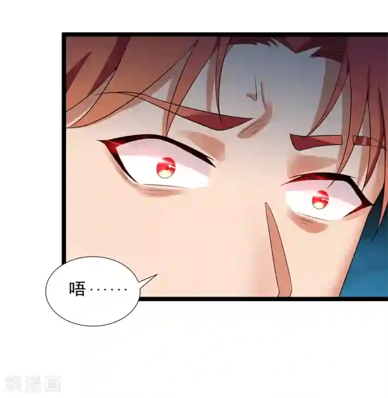 巅峰强少第74话