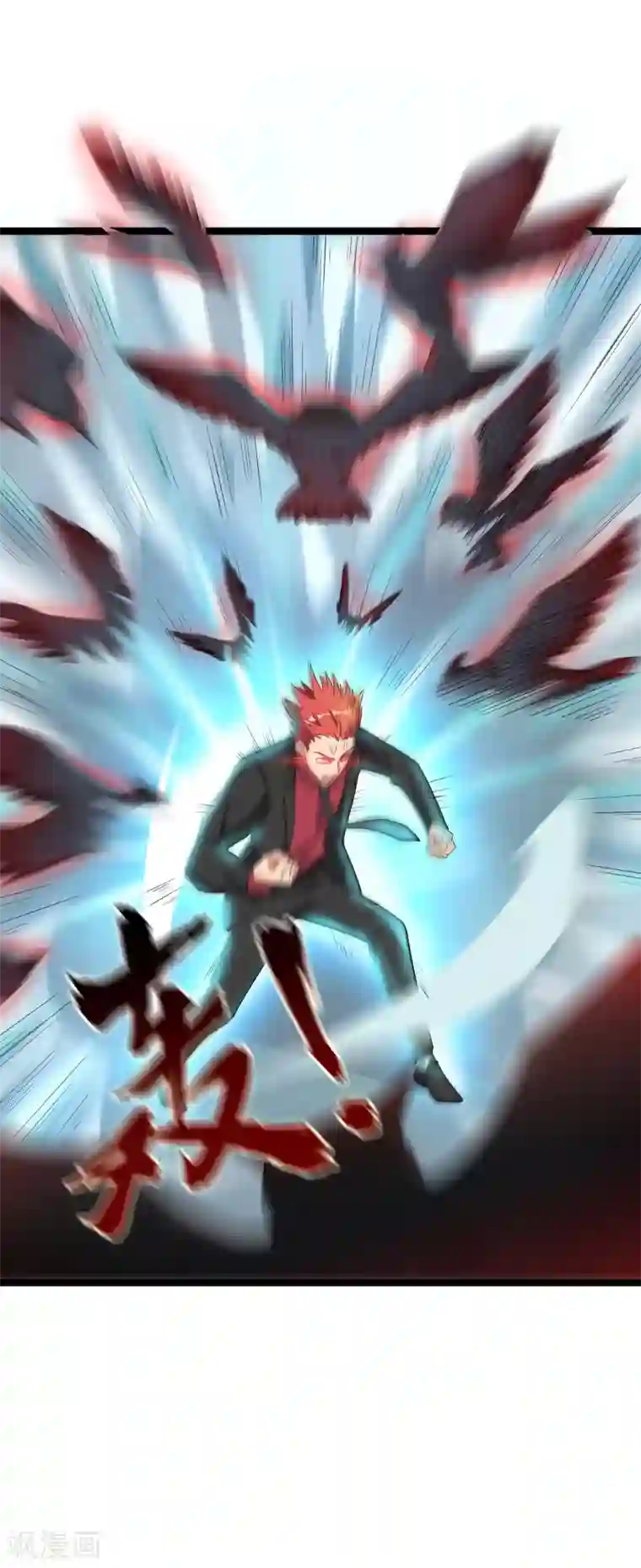 巅峰强少第74话