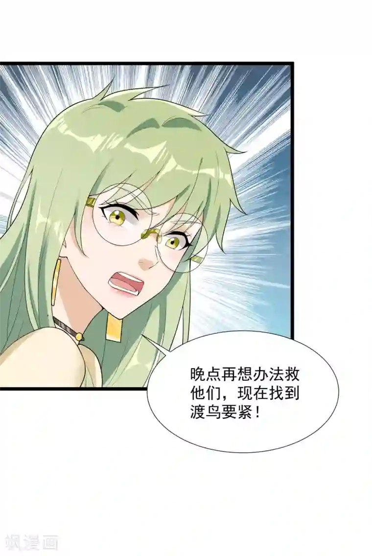 巅峰强少第74话