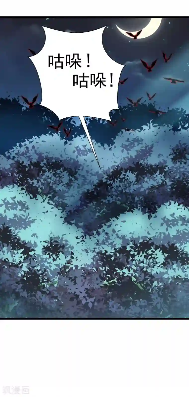 巅峰强少第74话