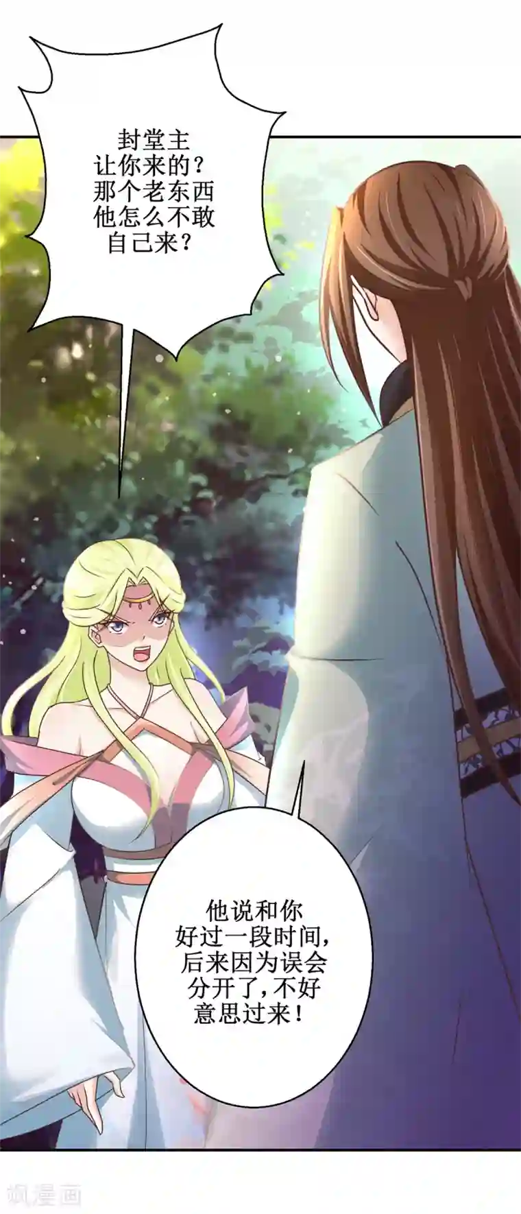 九阳帝尊第175话 给你机会