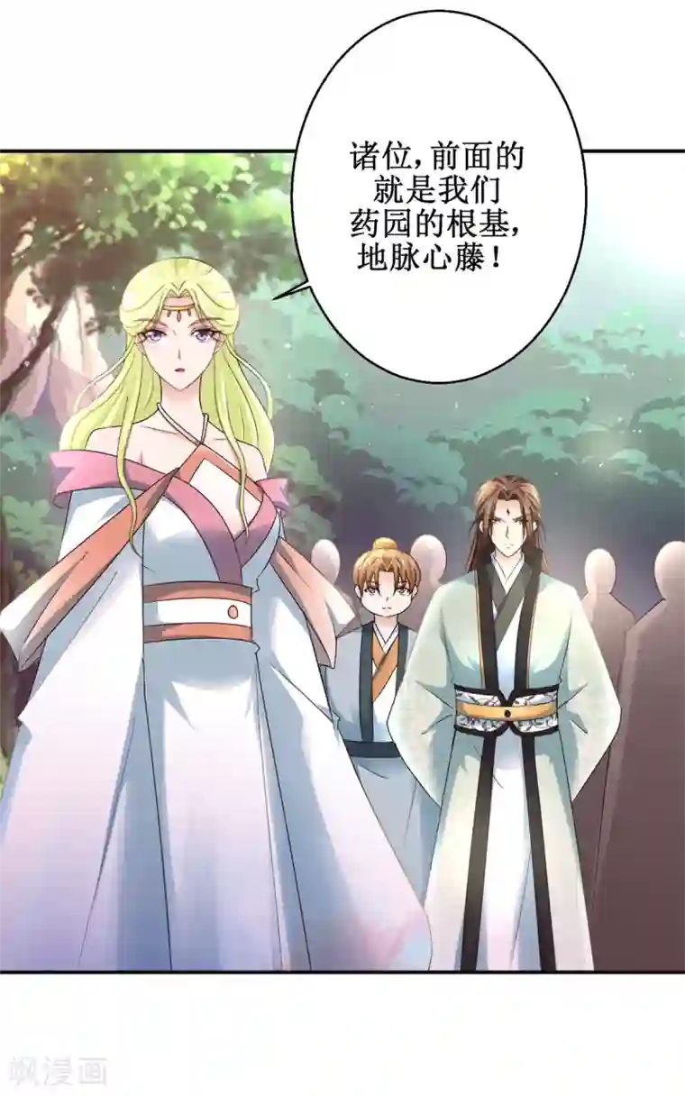 九阳帝尊第175话 给你机会