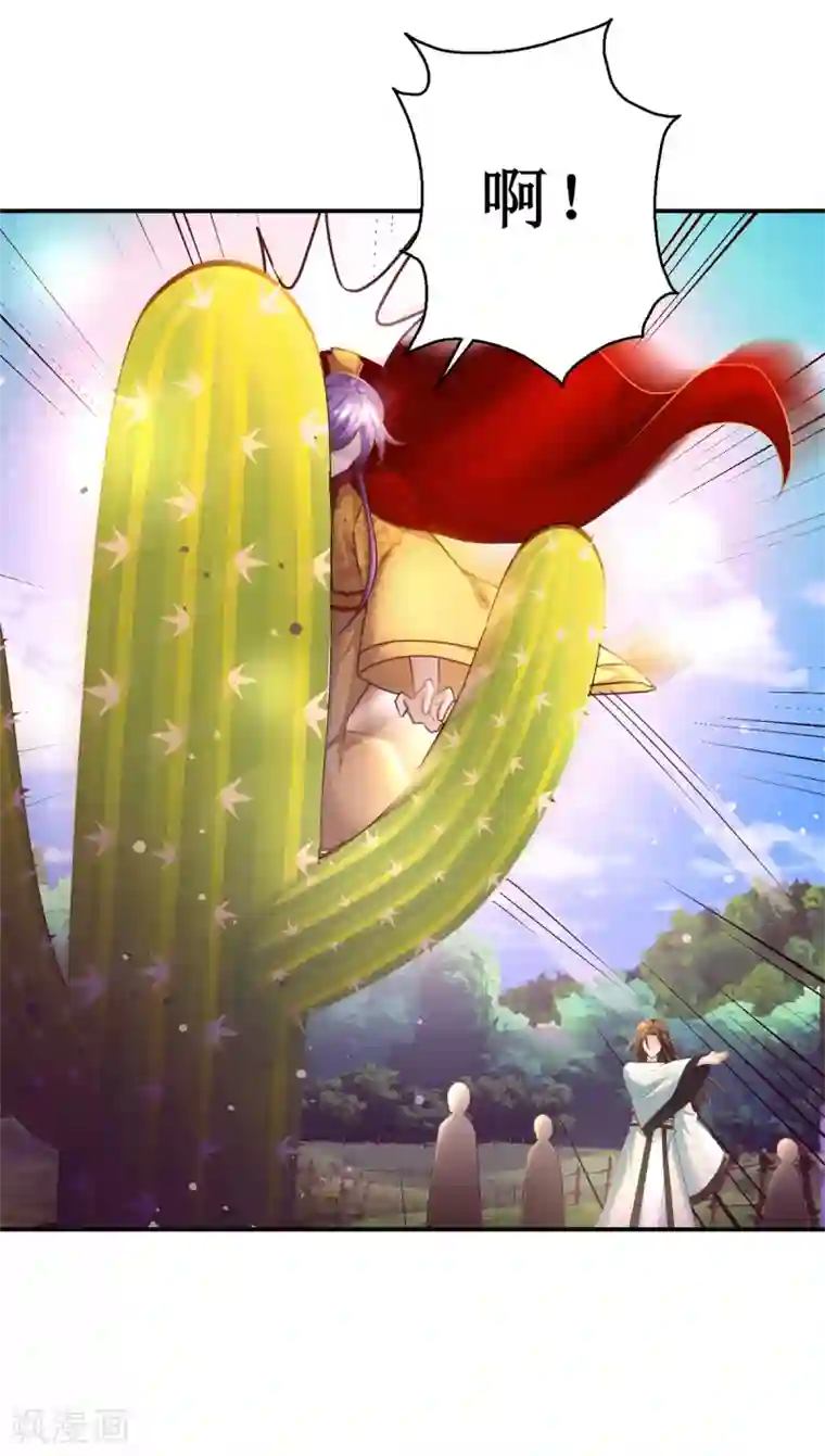 九阳帝尊第175话 给你机会