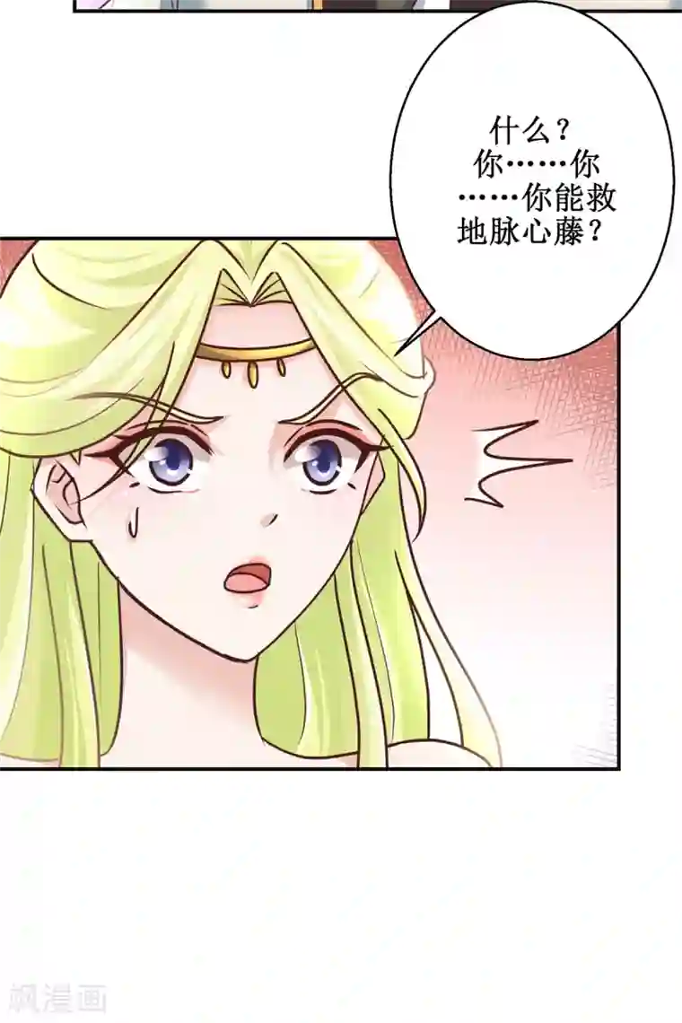 九阳帝尊第175话 给你机会