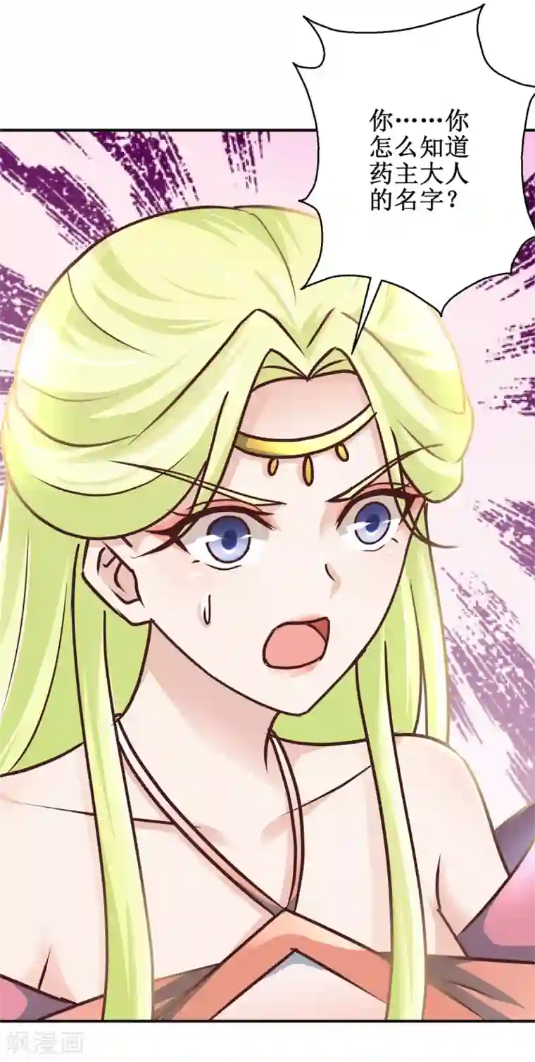 九阳帝尊第175话 给你机会