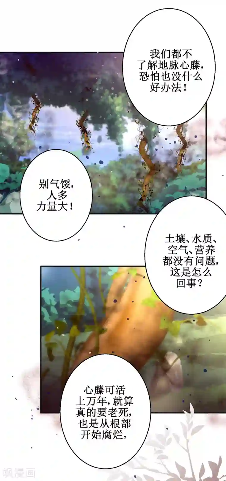 九阳帝尊第175话 给你机会