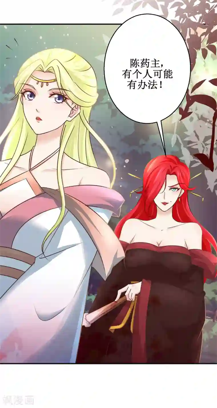 九阳帝尊第175话 给你机会