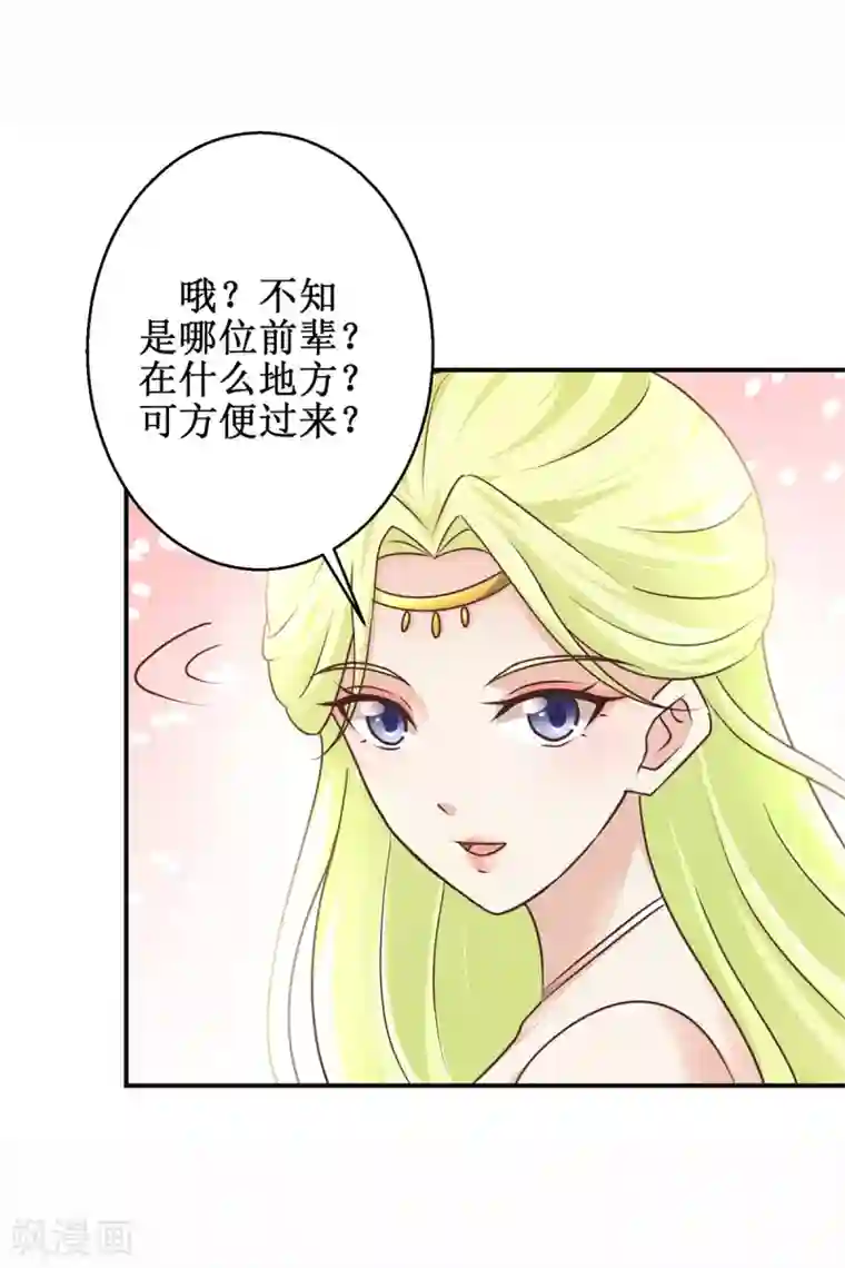 九阳帝尊第175话 给你机会