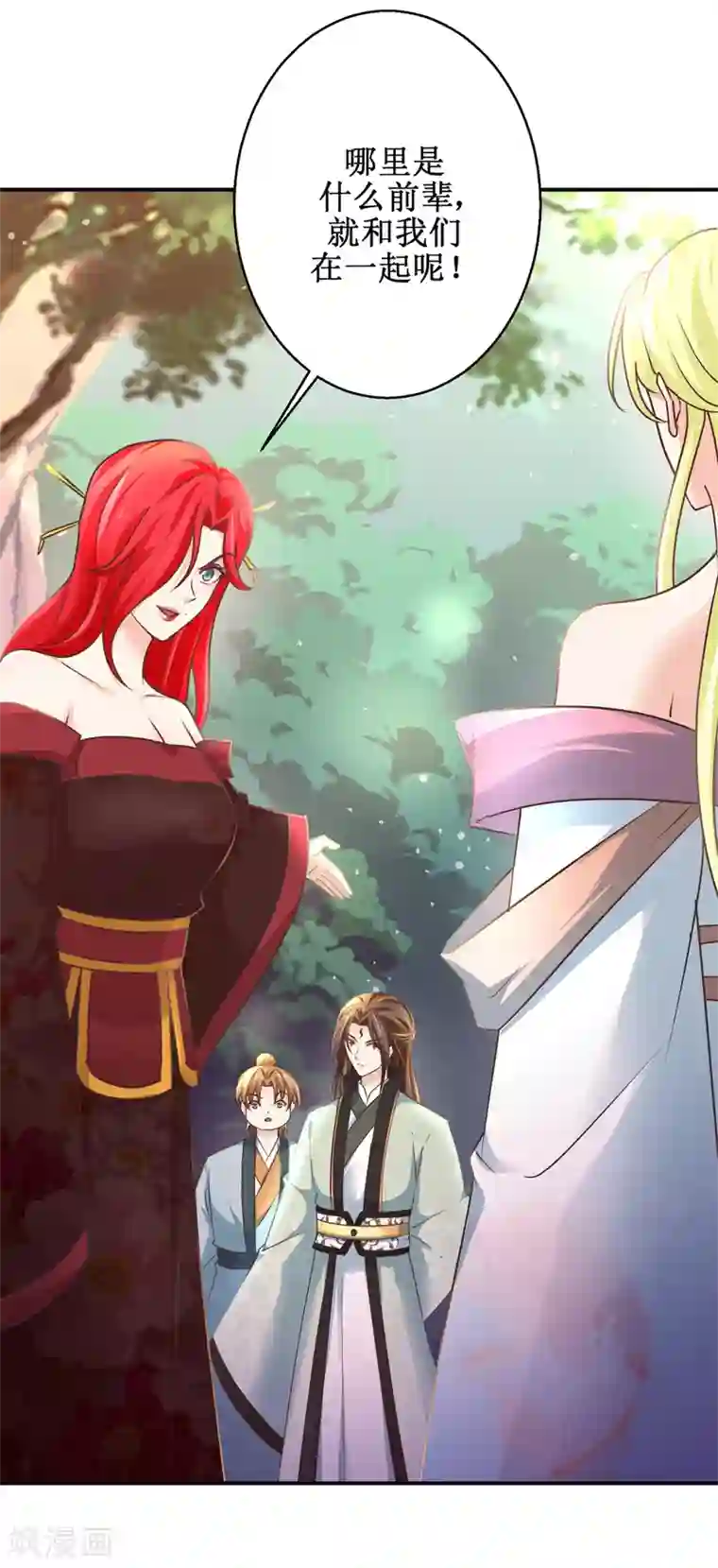 九阳帝尊第175话 给你机会