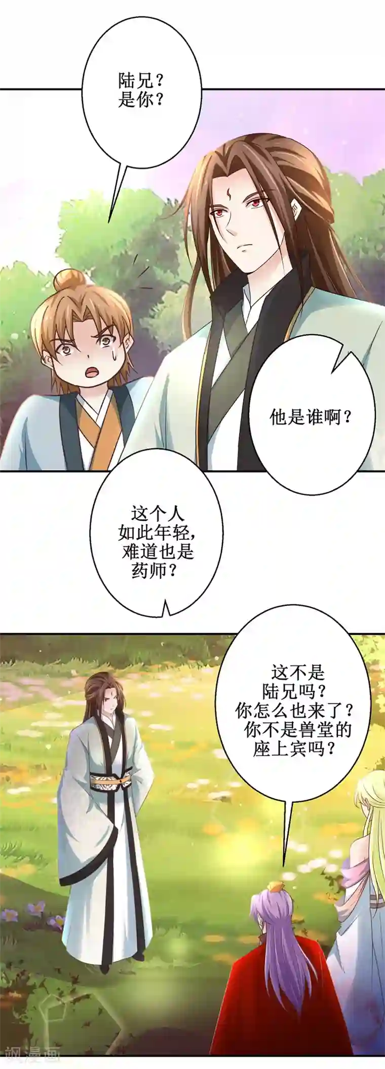 九阳帝尊第175话 给你机会