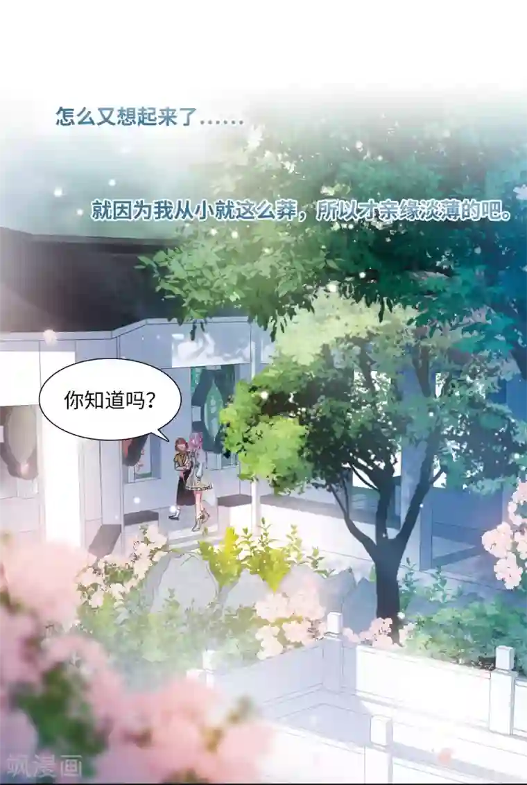 名剑冢第13话1 差别