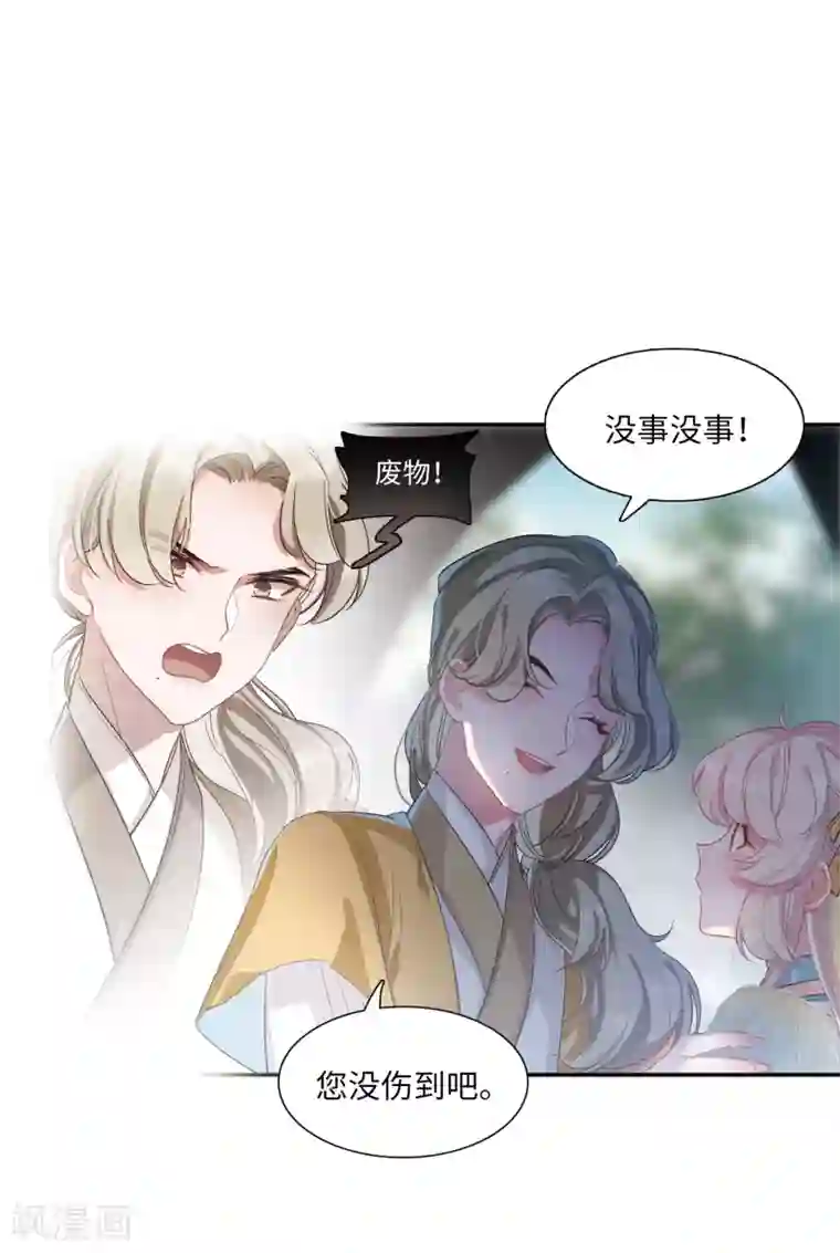 名剑冢第13话1 差别