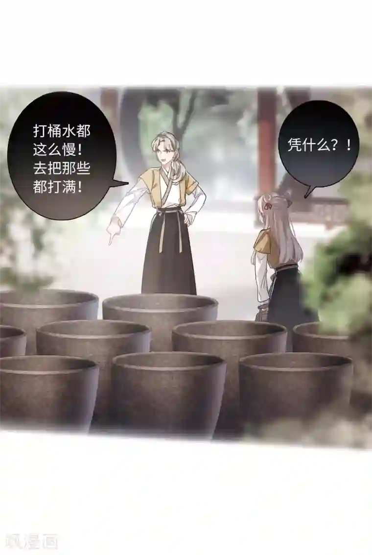 名剑冢第13话1 差别