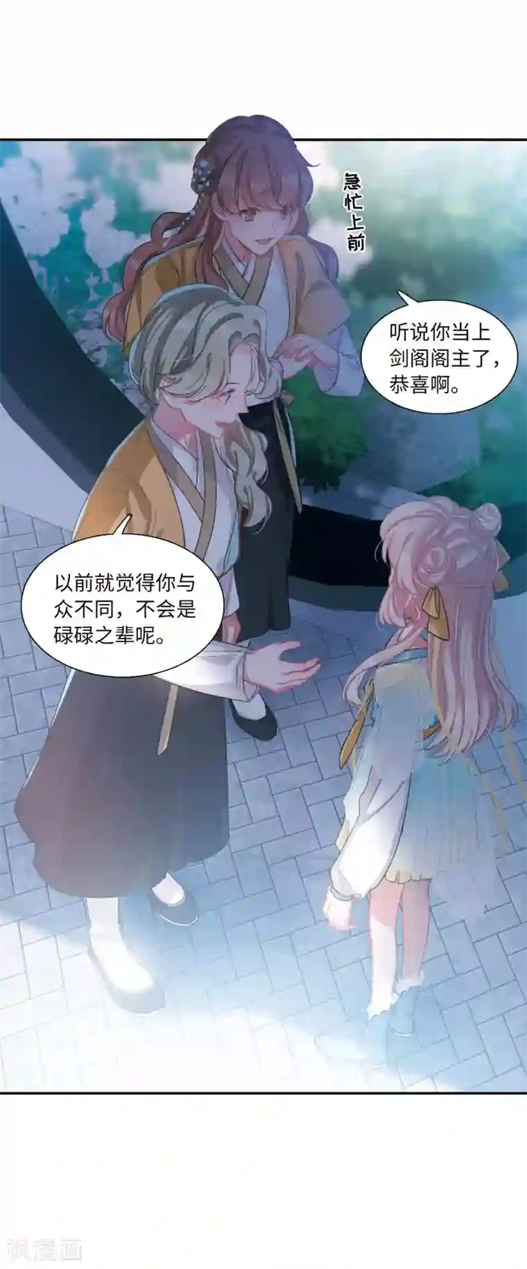 名剑冢第13话1 差别