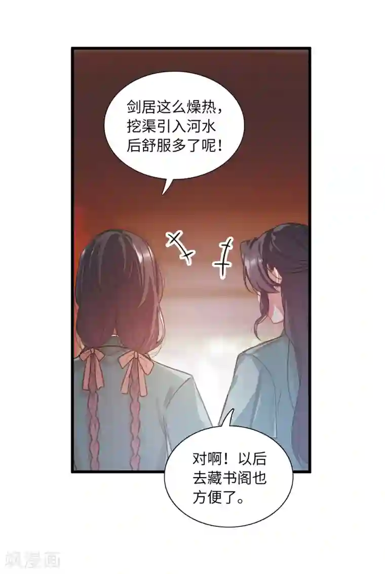 名剑冢第13话2 差别