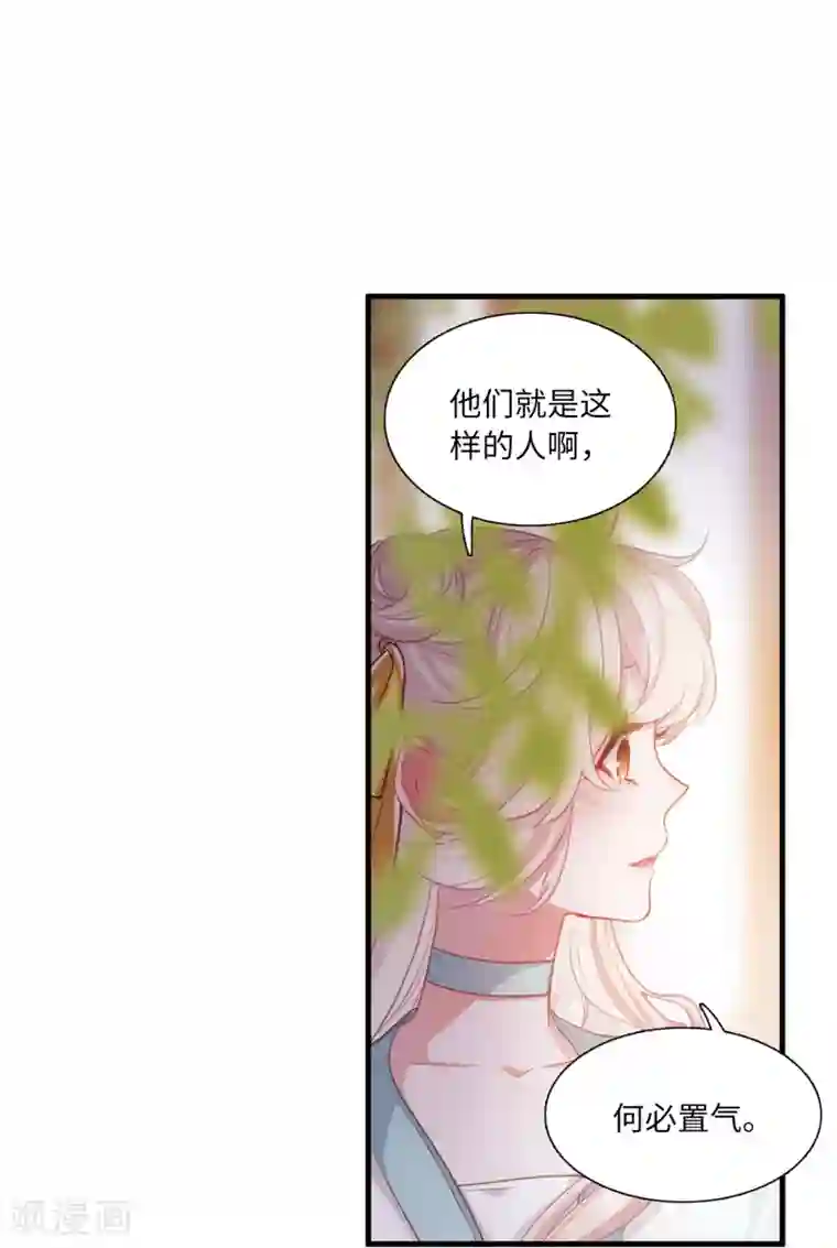 名剑冢第13话2 差别